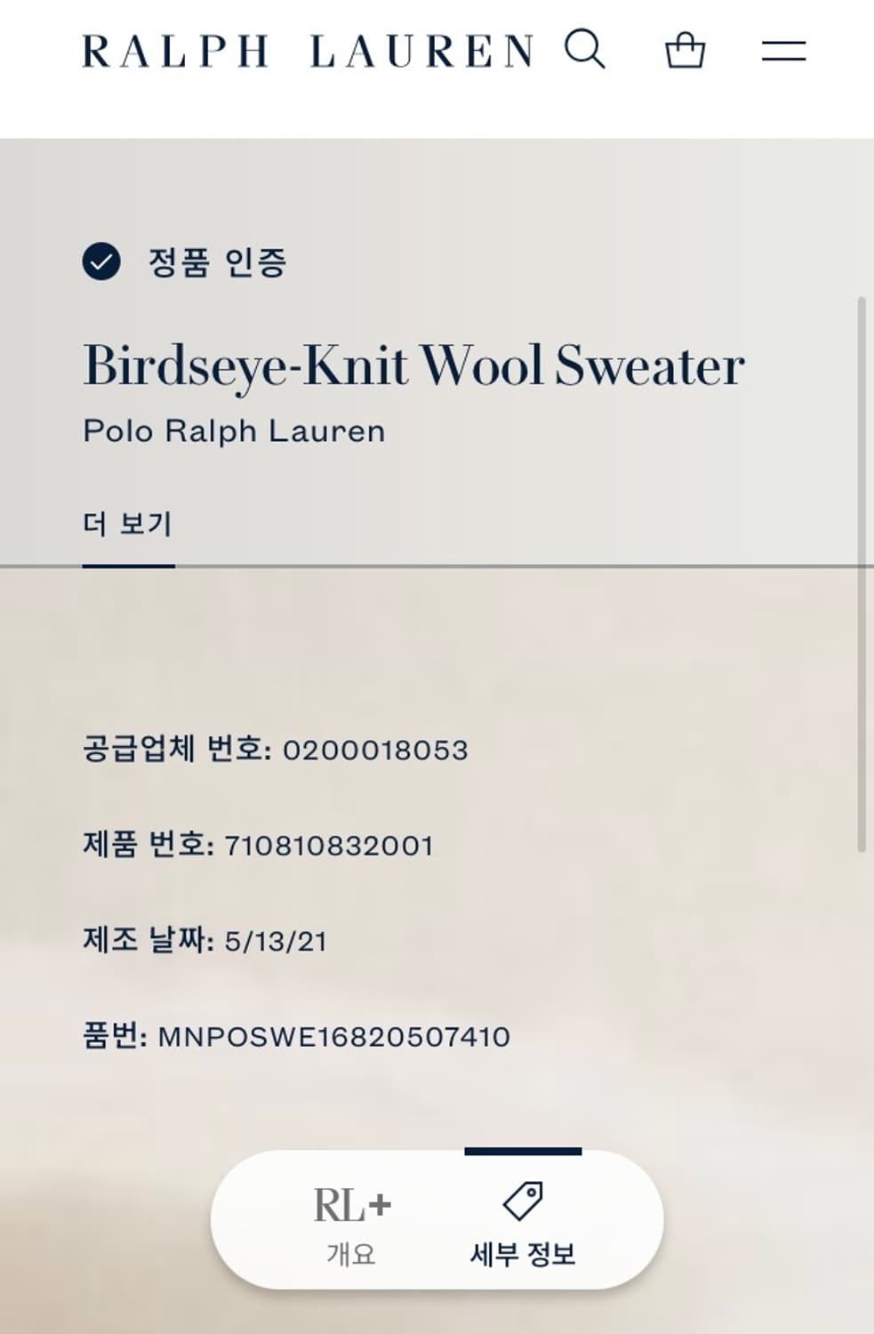 폴로 울 크루넥 니트 L(100)판매 상품이미지10