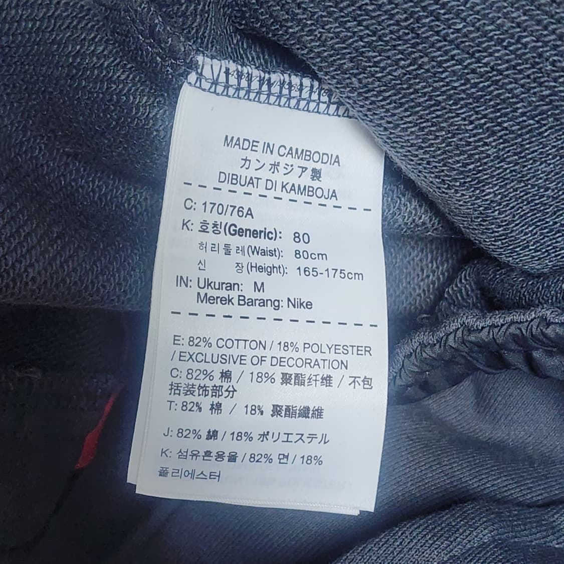 나이키 국대 코튼 조거 팬츠 m 상품이미지4