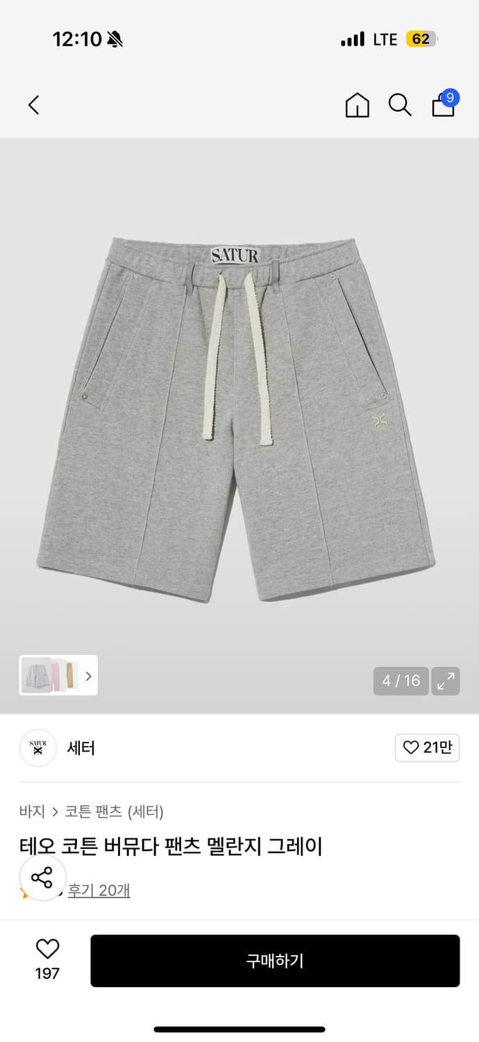 세터 버뮤다 팬츠 상품이미지3