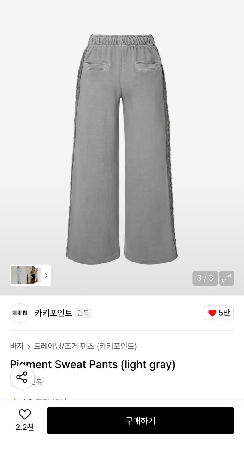 카키포인트 스웻 팬츠 상품이미지2