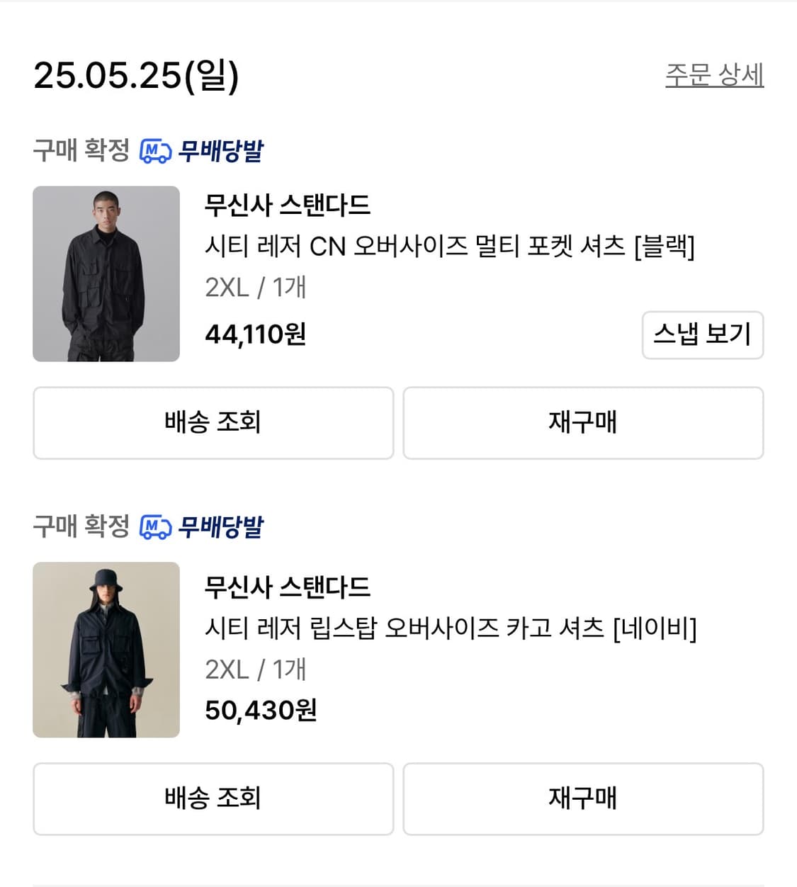 (2종묶음판매)무탠다드 시티 레저 오버사이즈 셔츠 (블랙,네이비)2XL 상품이미지2