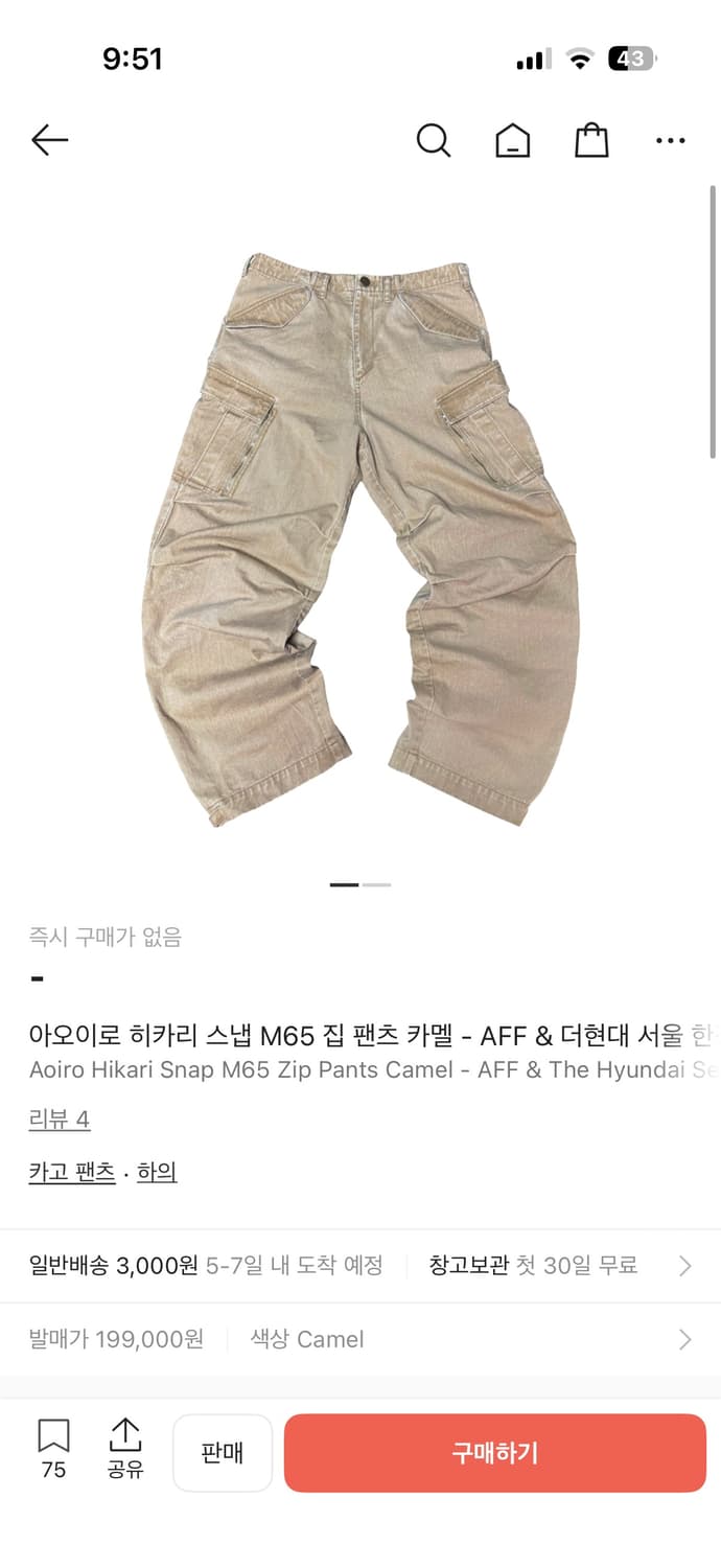 아오이로 히카리 스냅 M65 집 팬츠 카멜 2사이즈 상품이미지1