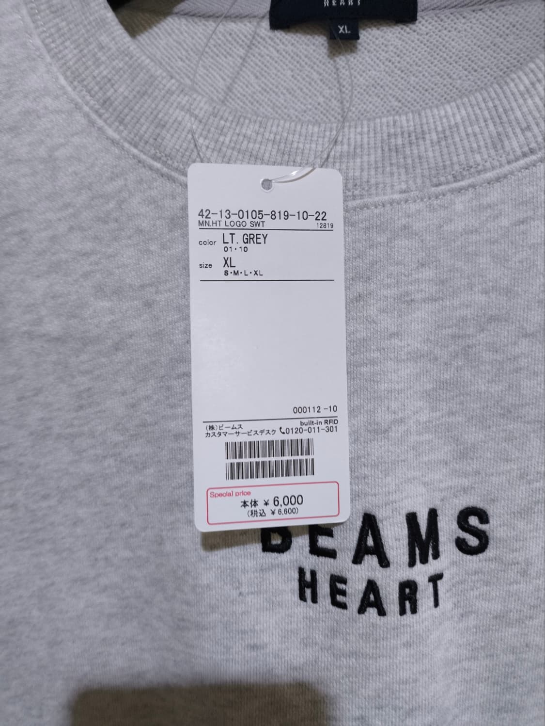 새거 XL 빔즈 하트 로고 맨투맨 스웨트셔츠 상품이미지3