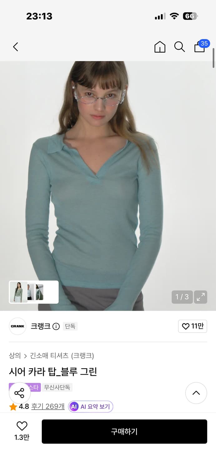 크랭크 시어 탑 블루 그린 상품이미지1