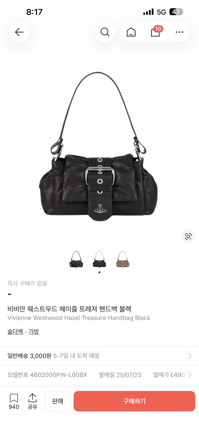 비비안웨스트우드 헤이즐 백 상품이미지1