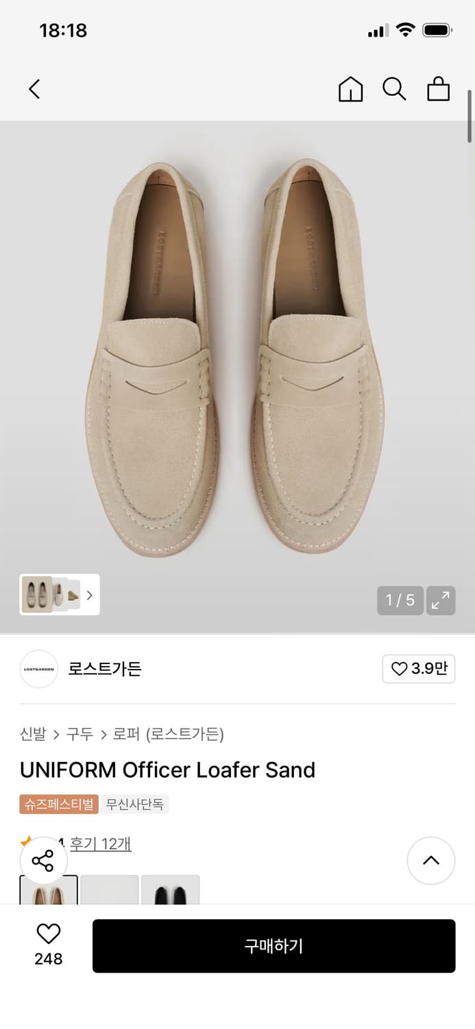 로스트가든 유니폼 로퍼 42.5 샌드 상품이미지1