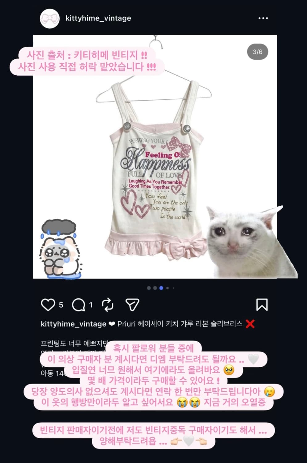 [구함글, 간절] 키티히메 빈티지 Priuri 헤이세이 히메갸루 리본탑 상품이미지2