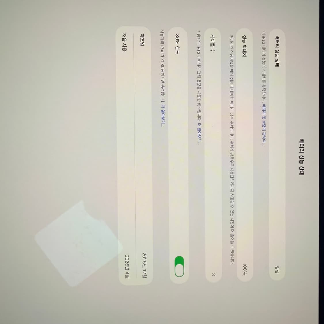 아이패드 프로 13 M5 256GB wifi 펜슬 프로+케이스 상품이미지3