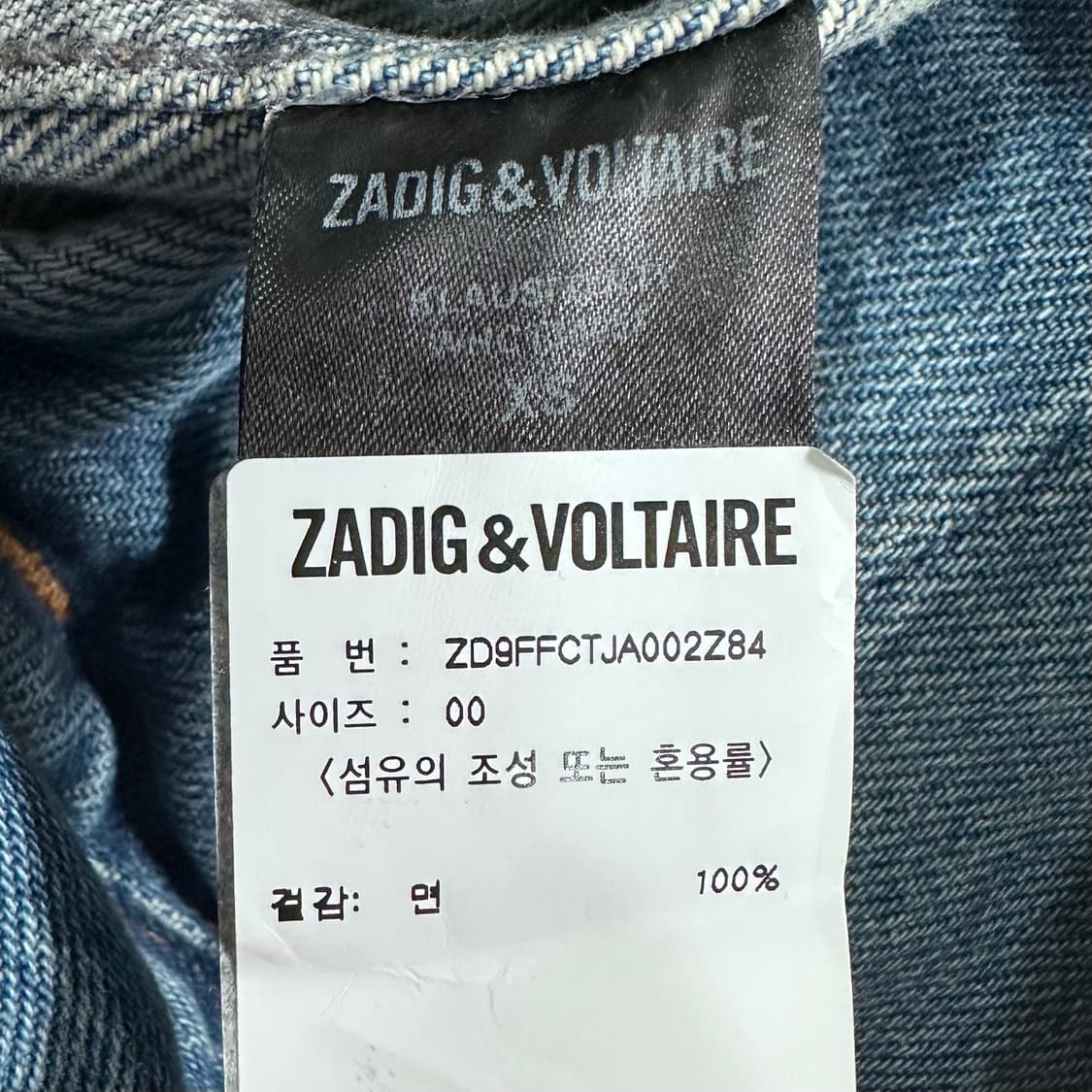 자딕 앤 볼테르 더블 커프스 데님 자켓   상품이미지6