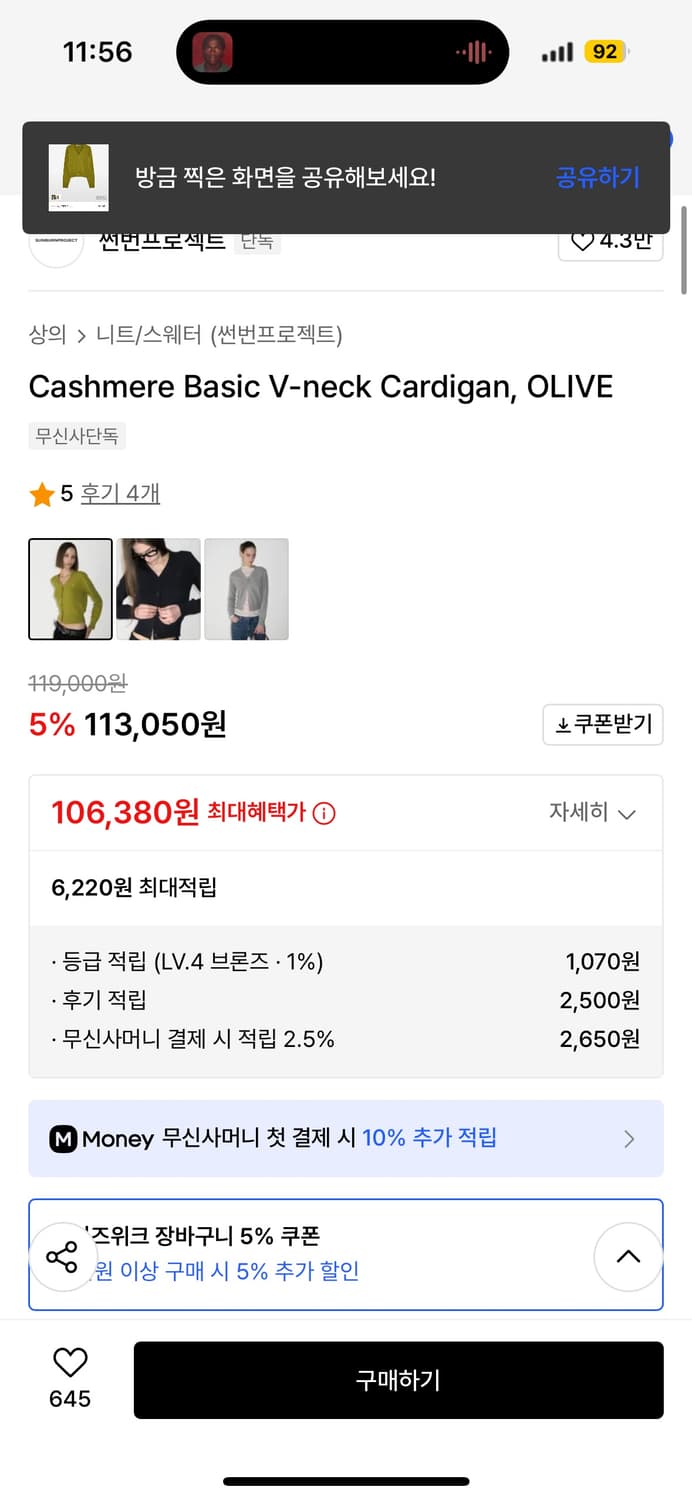 썬번프로젝트 가디건 (상태 최상) 상품이미지3