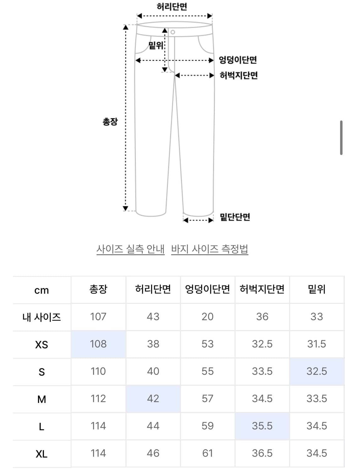 아웃스탠딩 셀비지 스트레이트 팬츠 인디고 L사이즈 상품이미지7