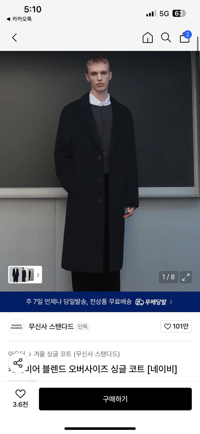 무신사 캐시미어 블렌드 오버사이즈 싱글 코트 상품이미지1