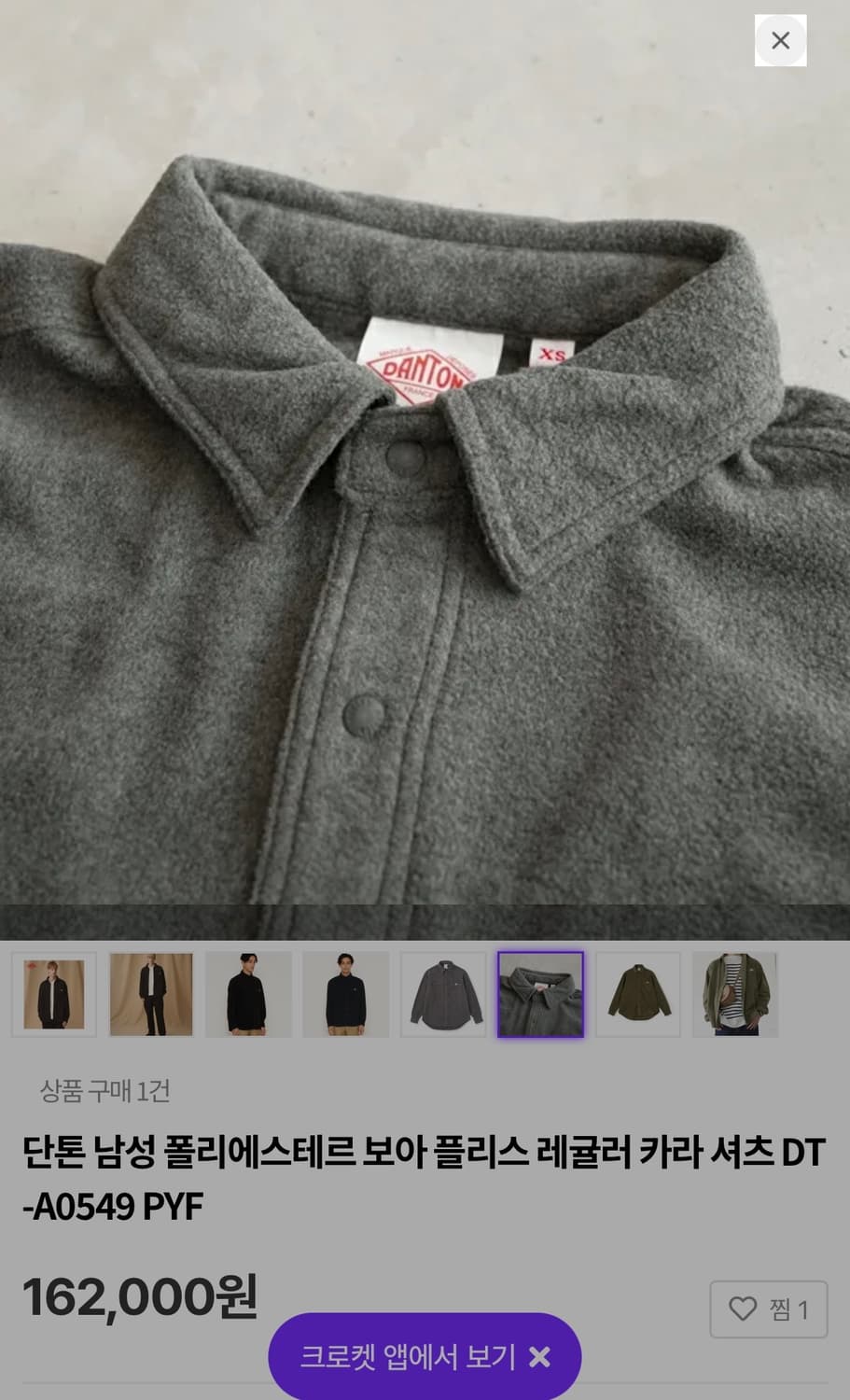 단톤 후리스 셔츠/L (새상품) 상품이미지1