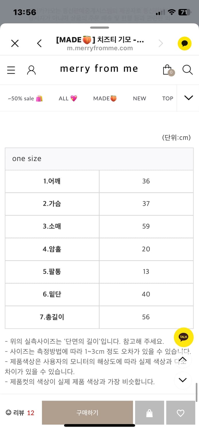 메리프롬미 치즈티 기모 민트색 상품이미지4