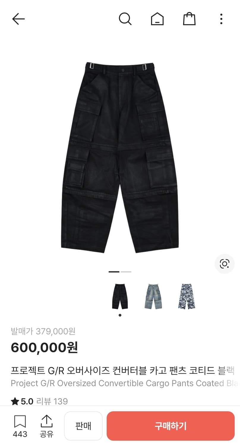 프로젝트 gr 코티드 컨버터블 카고 팬츠 상품이미지1