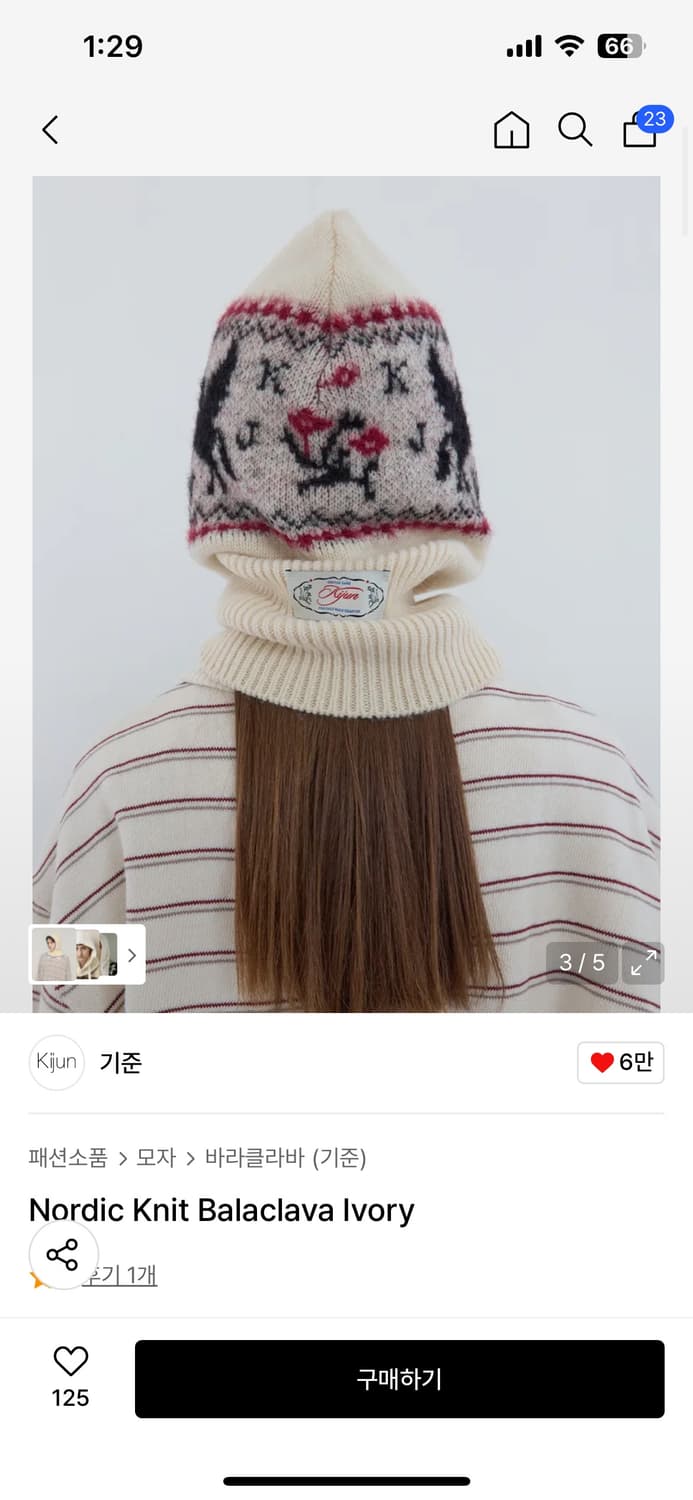 기준 바라클라바 상품이미지3