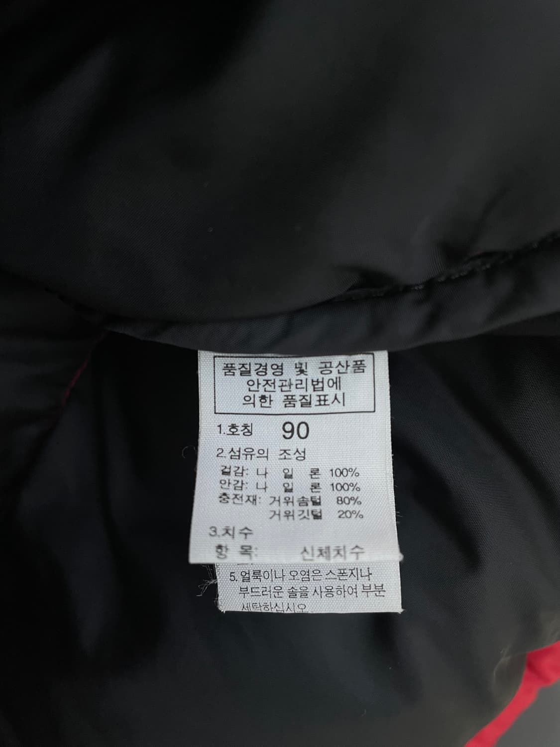 [S] 노스페이스 눕시 700 구스다운 패딩 상품이미지9