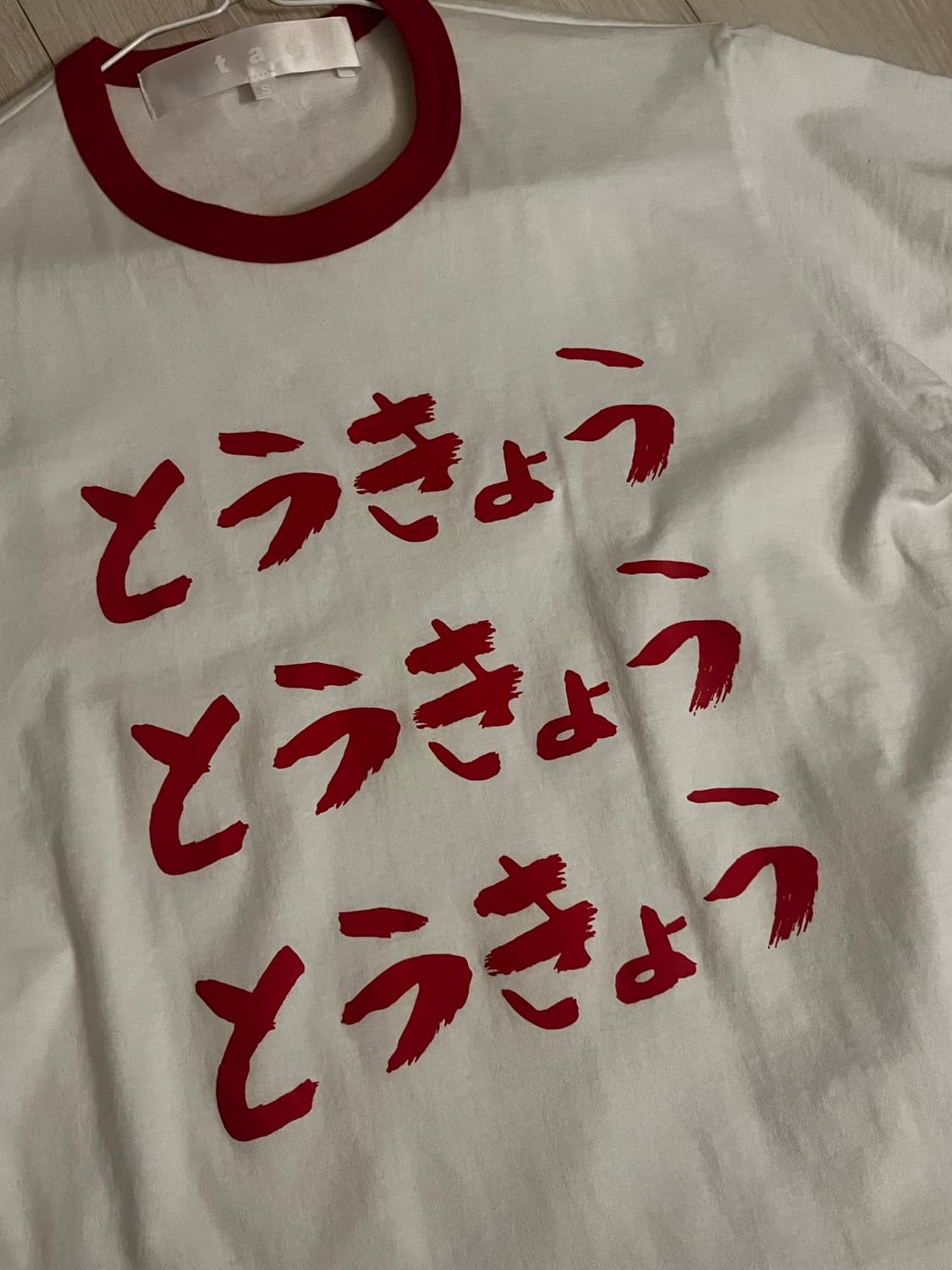 꼼데가르송 타오 도쿄 링거티 S 상품이미지1