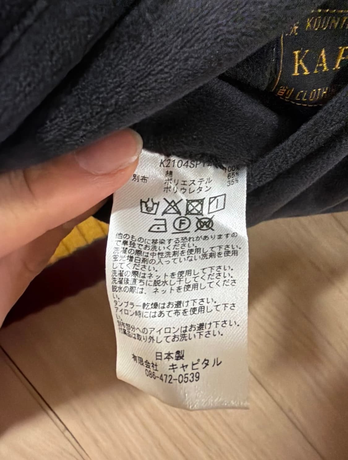 캐피탈 레인스컬 수베니어 자켓 3 상품이미지9