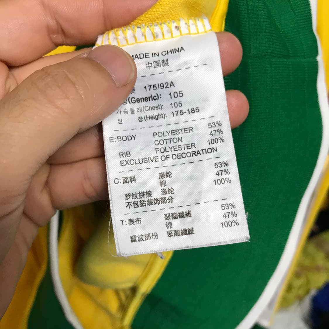 브라질 국대 한정판 트랙탑져지 상품이미지5