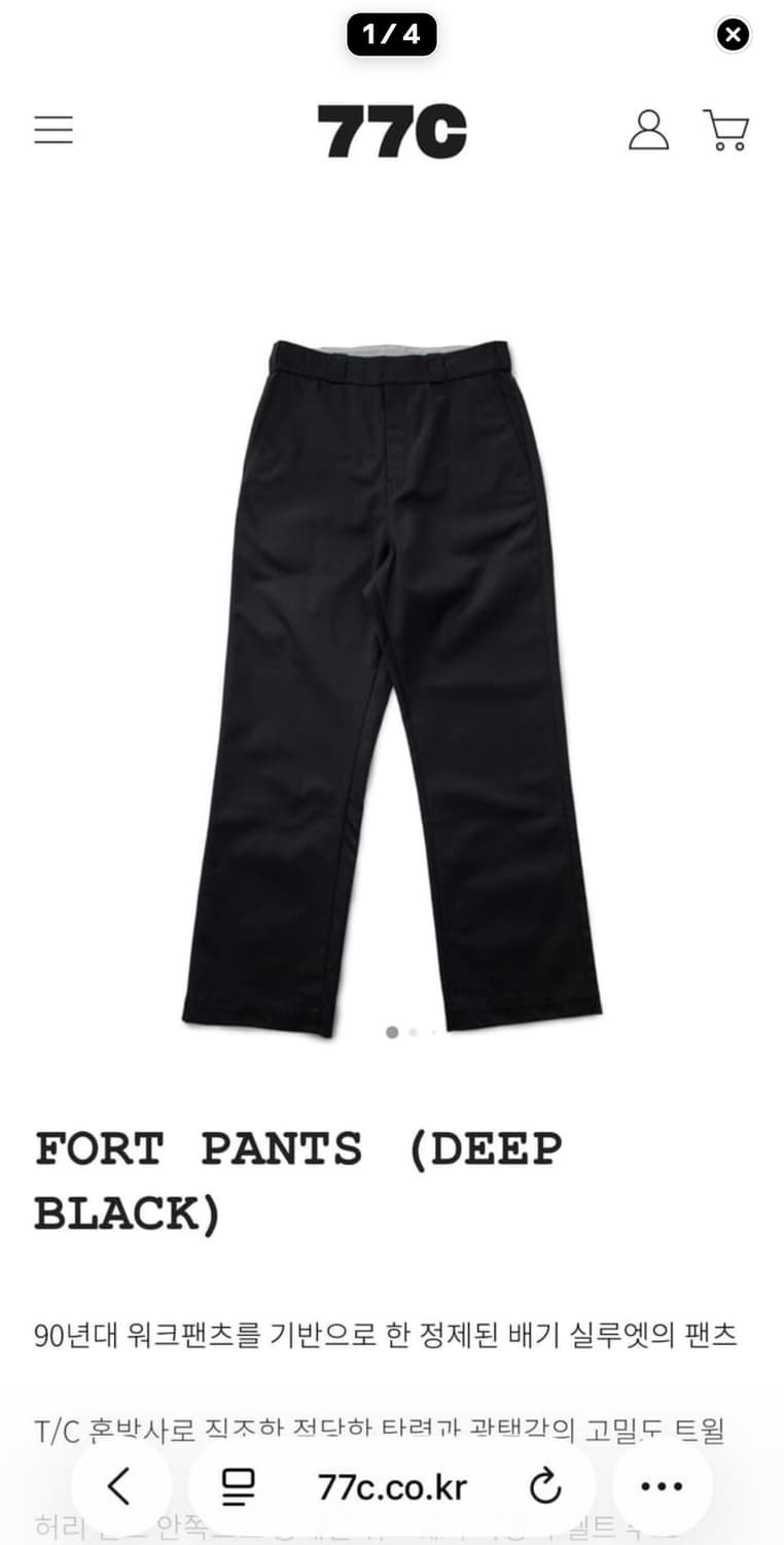 FORT PANTS (DEEP BLACK)  상품이미지2