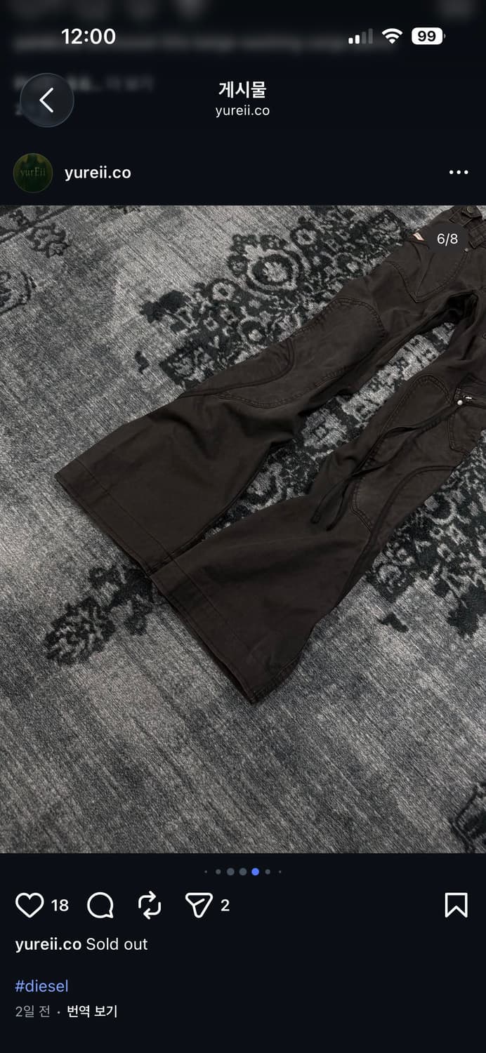 diesel 00s y2k parachute cargo pants 상품이미지6
