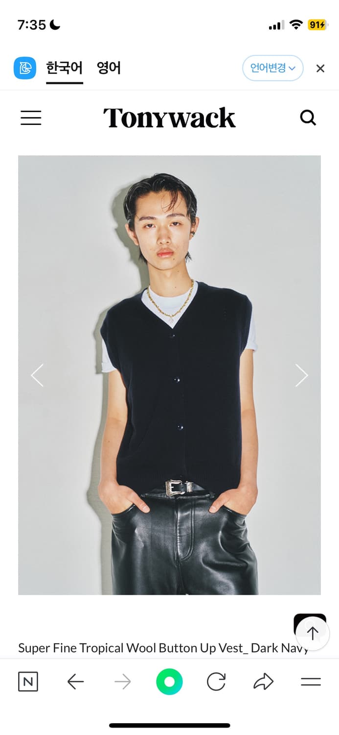 토니웩 메리노울 브이넥 니트 베스트 조끼 다크네이비 상품이미지1