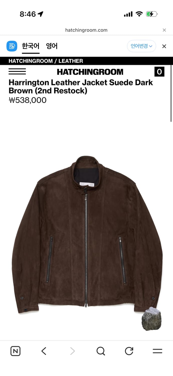 해칭룸 스웨이드 레더 브라운 자켓 구합니다 상품이미지1
