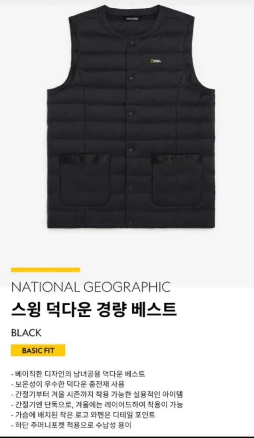 내셔널지오그래픽 스윙 덕다운 경량 패딩 조끼 블랙 2XL 110 상품이미지4