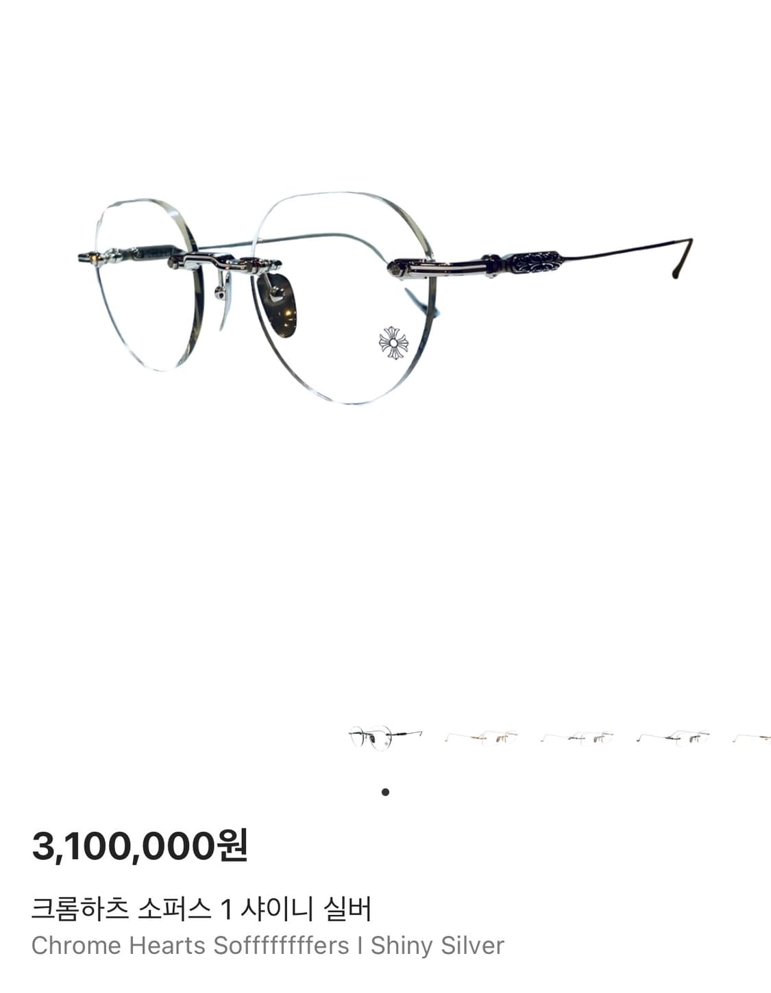 (새상품급) 크롬하츠 소퍼스1 샤이니실버 상품이미지10