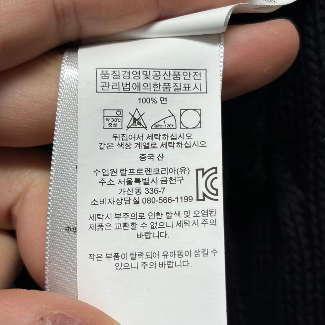 폴로 랄프로렌 브이넥 케이블 니트 2 상품이미지6