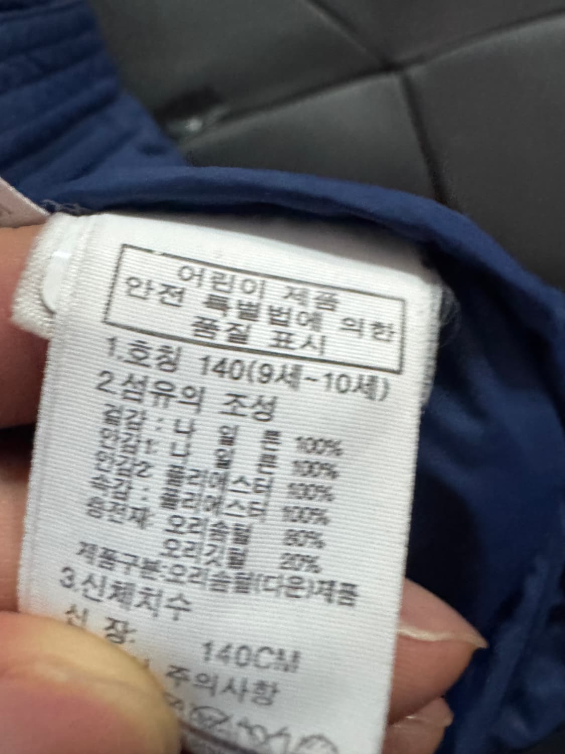 노스페이스 키즈 네이비 경량 덕 다운 패딩 140 상품이미지5