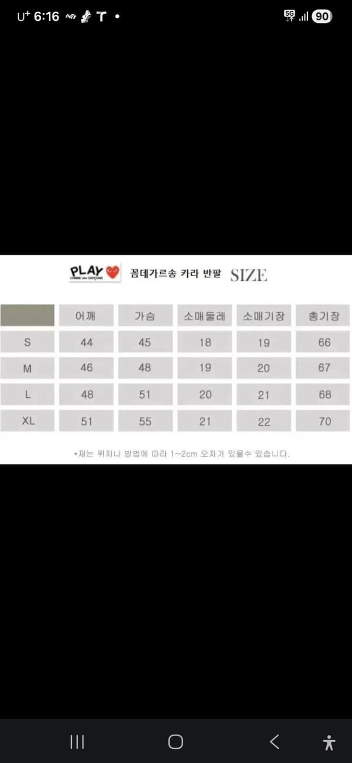 꼼데가르송 반팔 카라티 상품이미지7