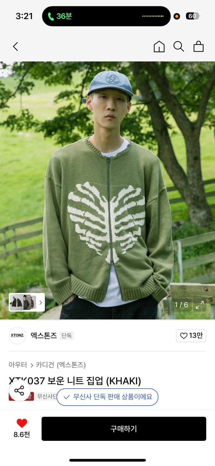 엑스톤즈 XTK037 보운 니트 집업 (KHAKI) L사이즈 상품이미지1