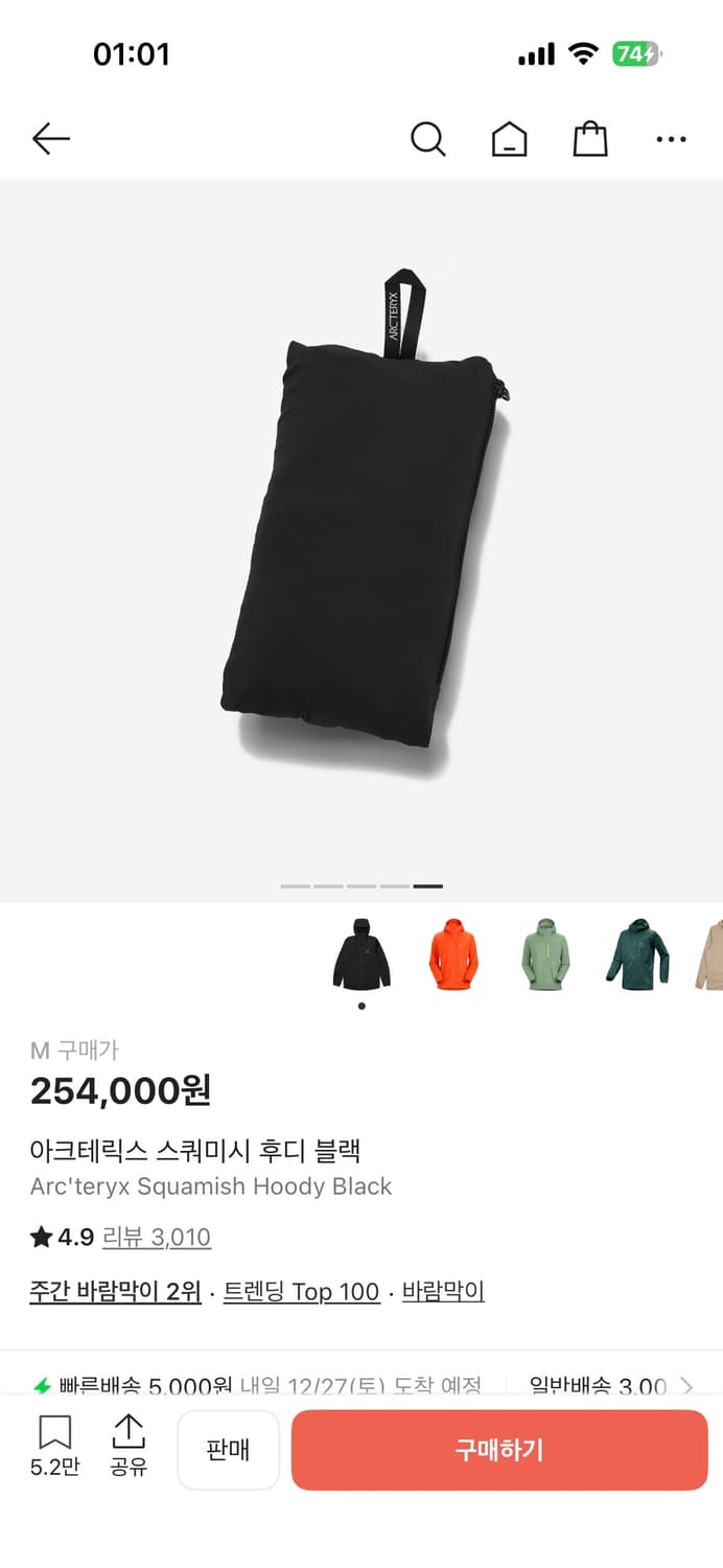 아크테릭스 스쿼미시 블랙 상품이미지2