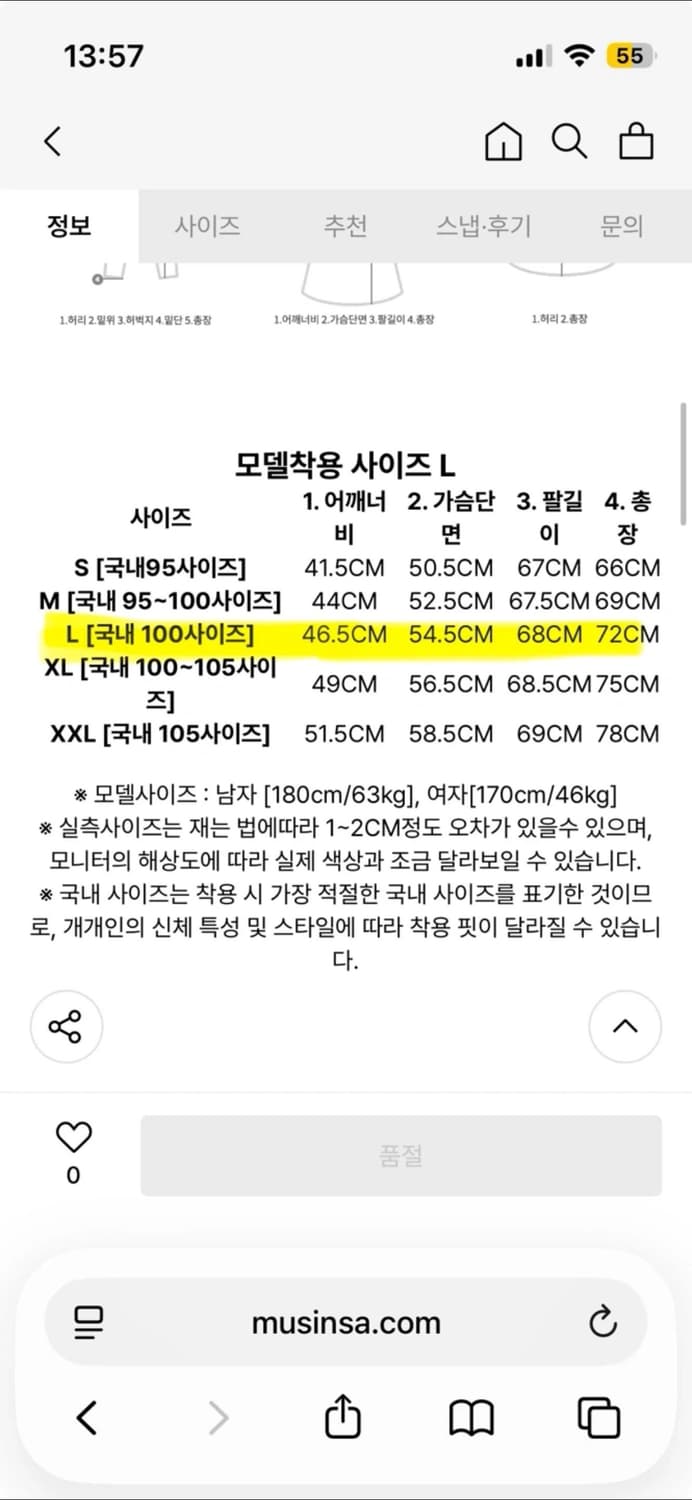 아미 울 니트 상품이미지6