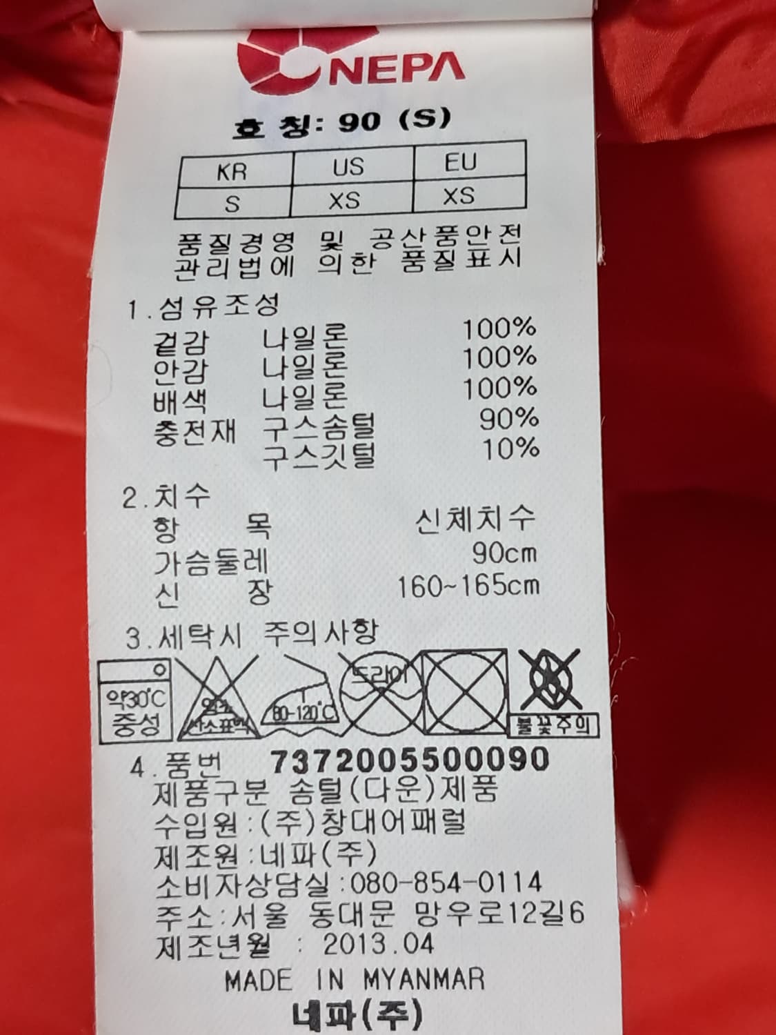 네파 여성 숏패딩 90 상품이미지10