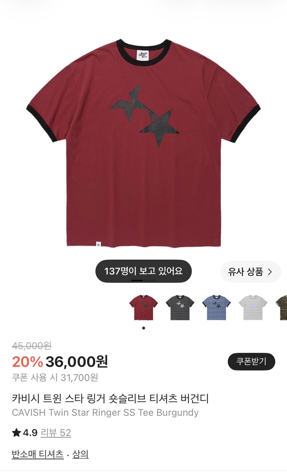 카비시 반팔 팔아요 상품이미지1