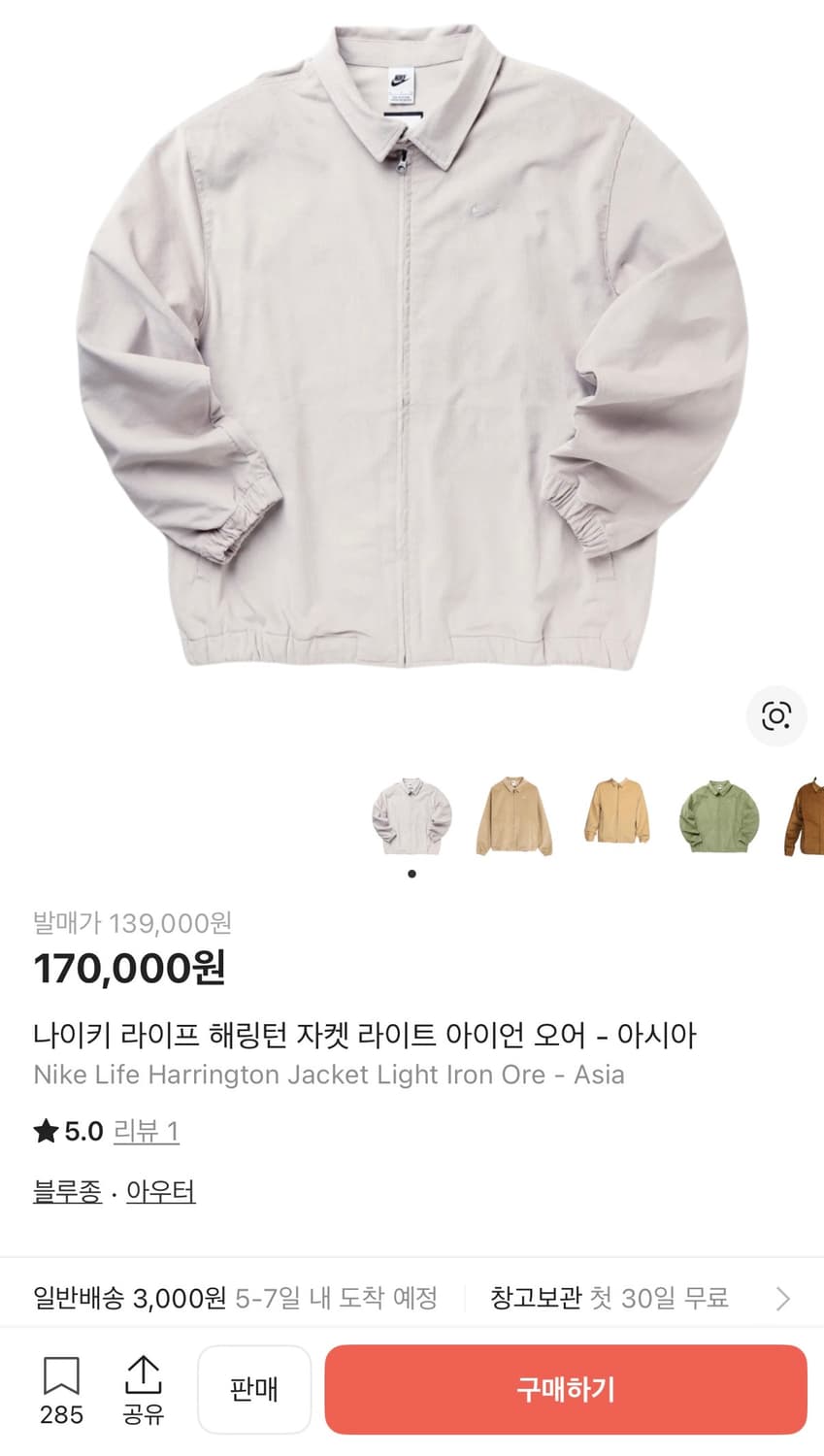 [정가 17만원] 나이키 해링턴 자켓 L 상품이미지2