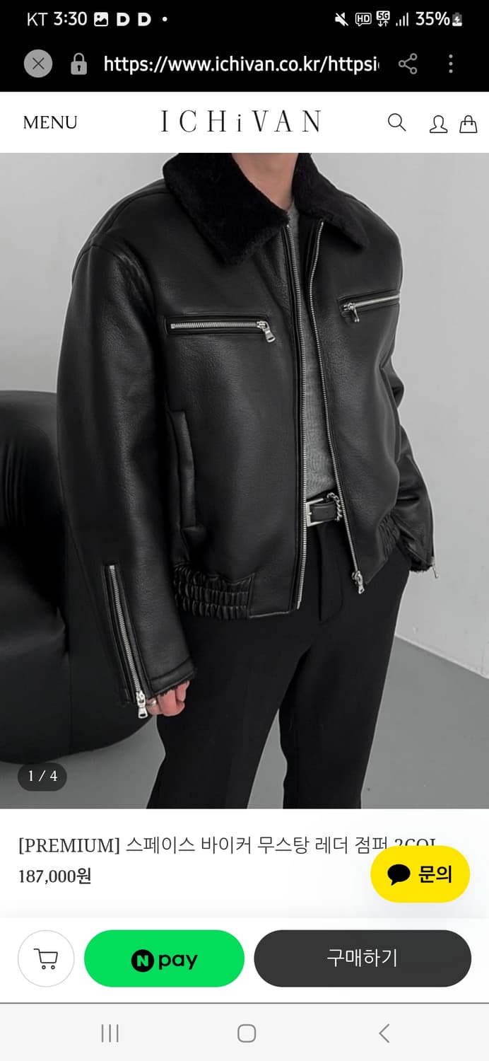 바이커 무스탕  상품이미지2