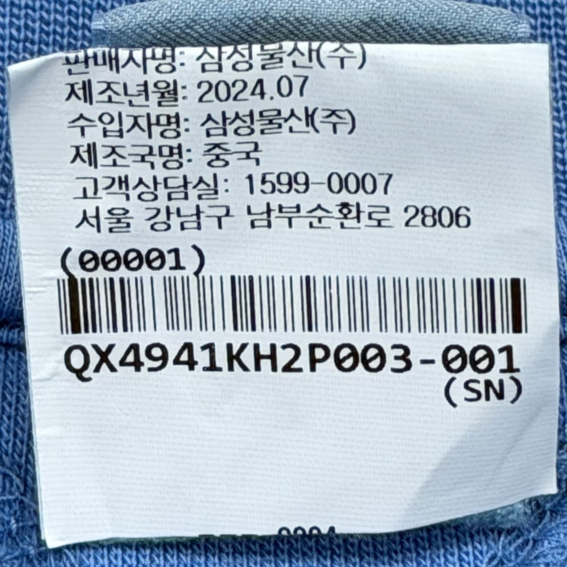 카키스 크루넥 맨투맨 블루 3사이즈 상품이미지5