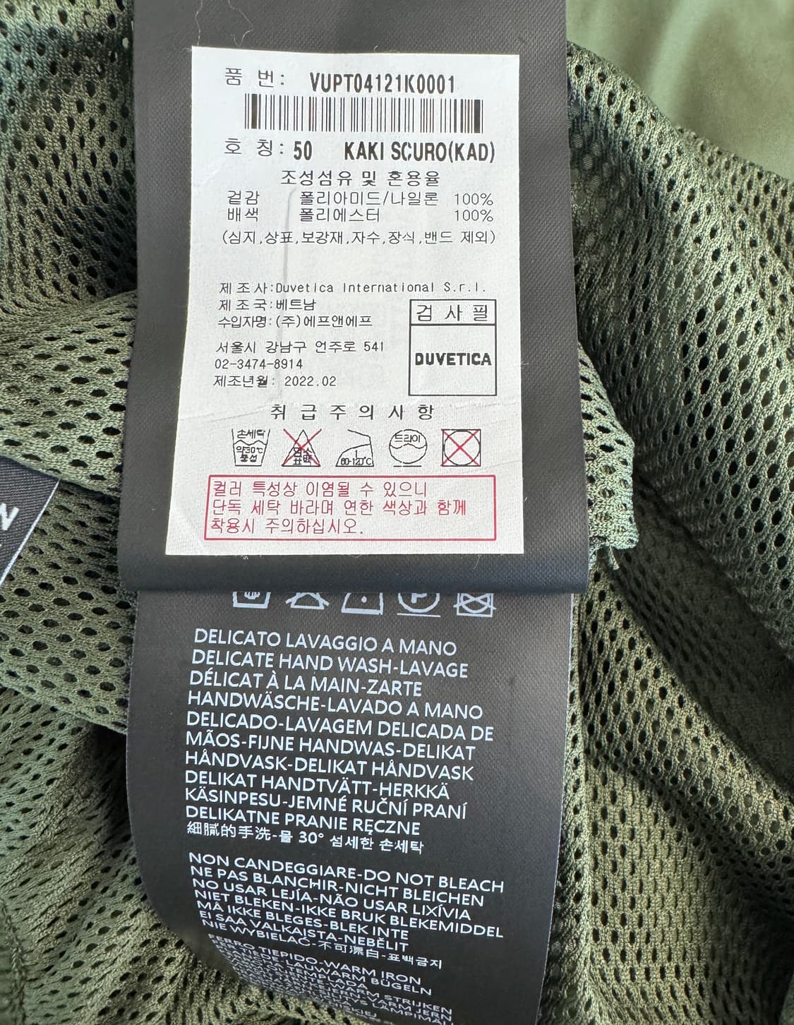 DUVETICA DIVERTITI 듀베티카 토이마보 카키 카고 조거 팬츠 상품이미지10