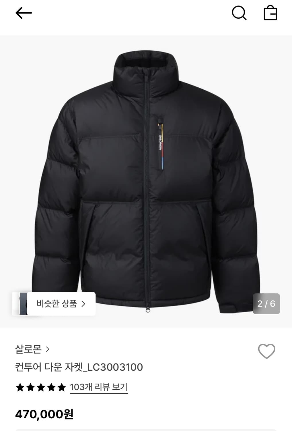 살로몬 컨투어다운자켓 상품이미지1