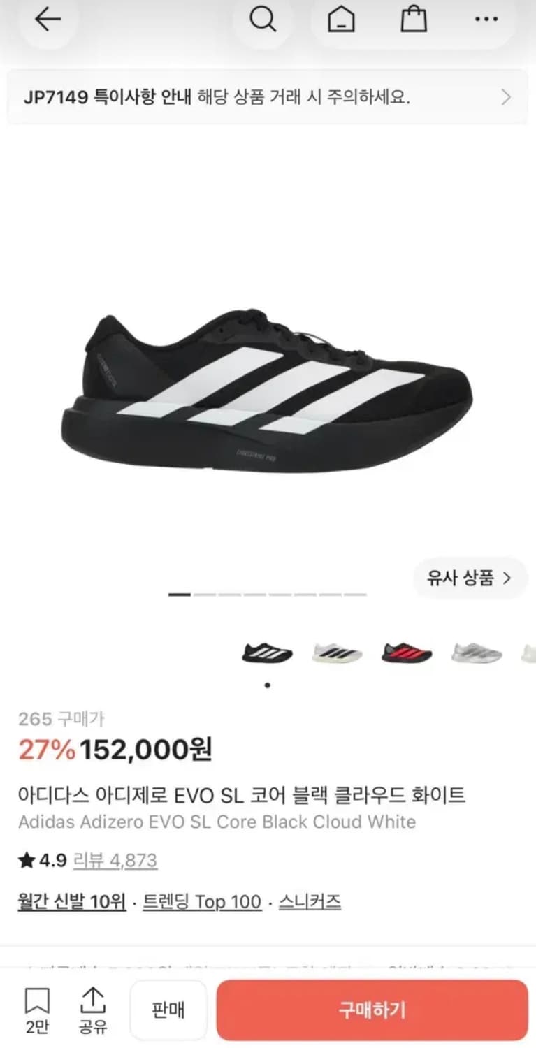 아디다스 아디제로 에보슬 에보sl 265  상품이미지3