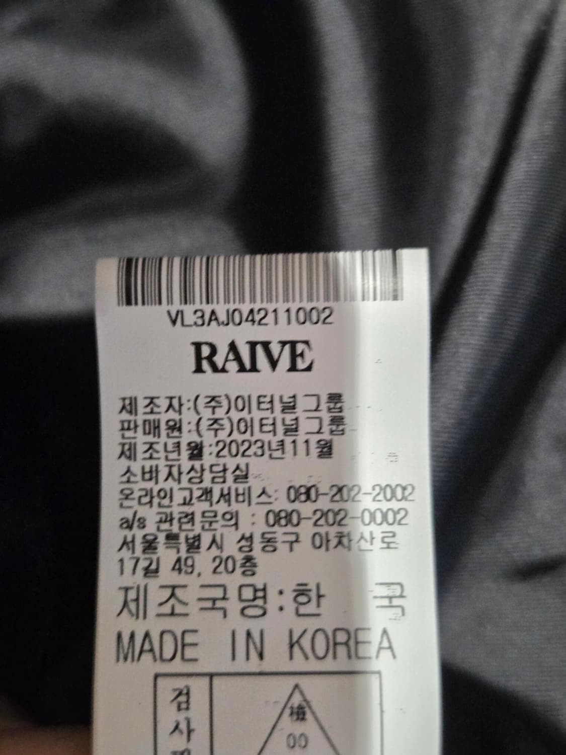 23 레이브 레더 트리커 자켓 상품이미지7