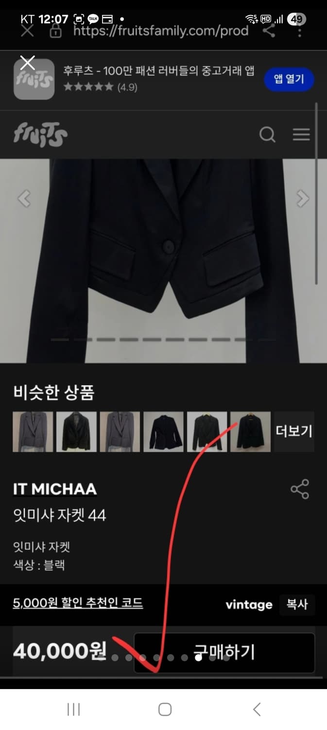 It michaa 잇미샤 모직 숏 자켓 여성 여자 85 너무 이쁨 상품이미지10