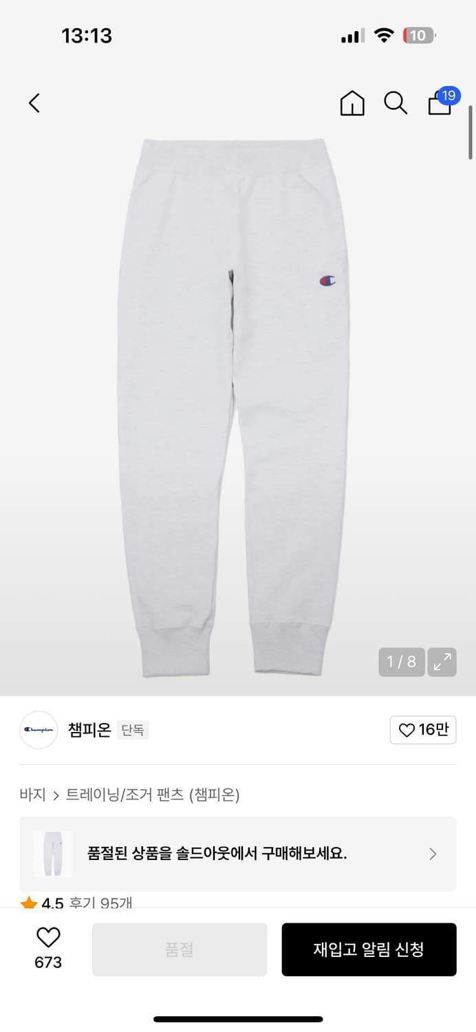 챔피온 조거 팬츠  상품이미지4