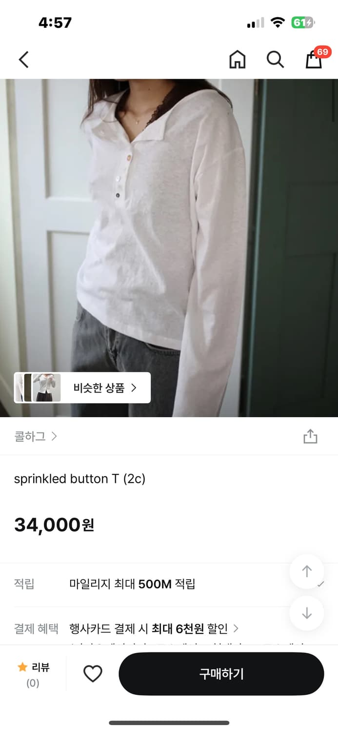 콜하그 버튼티 상품이미지2