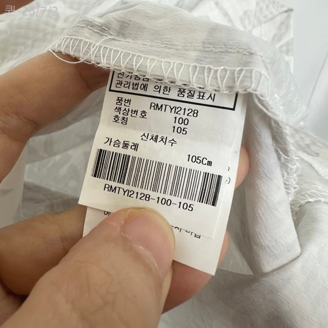 레노마 남자 얇은스판 나일론 반팔티 105 /퀸 상품이미지6