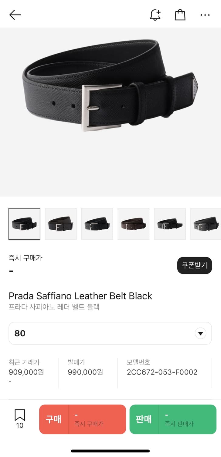 프라다 사피아노 벨트 80 상품이미지1